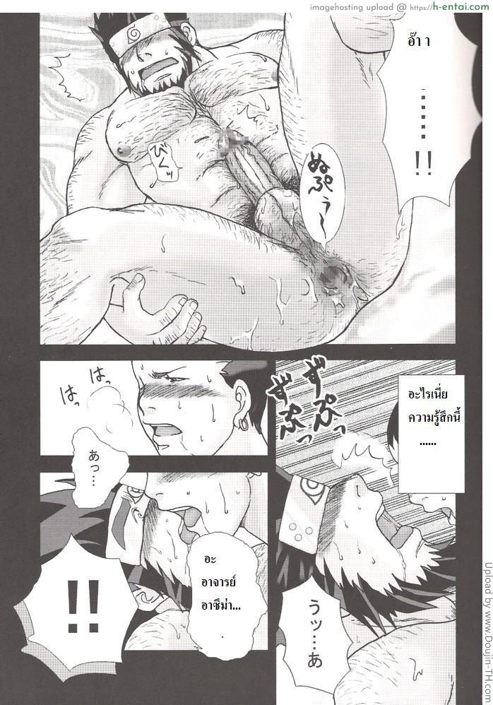 อาสึม่า x อิบิกิ [เกย์] - แผ่น 10