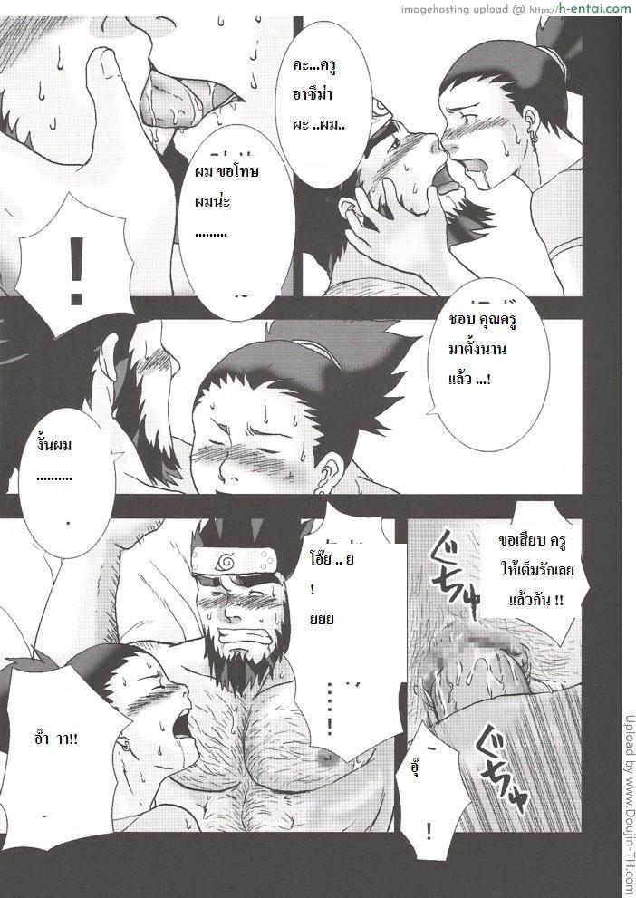 อาสึม่า x อิบิกิ [เกย์] - แผ่น 12