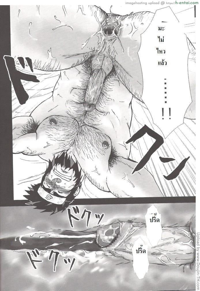 อาสึม่า x อิบิกิ [เกย์] - แผ่น 13