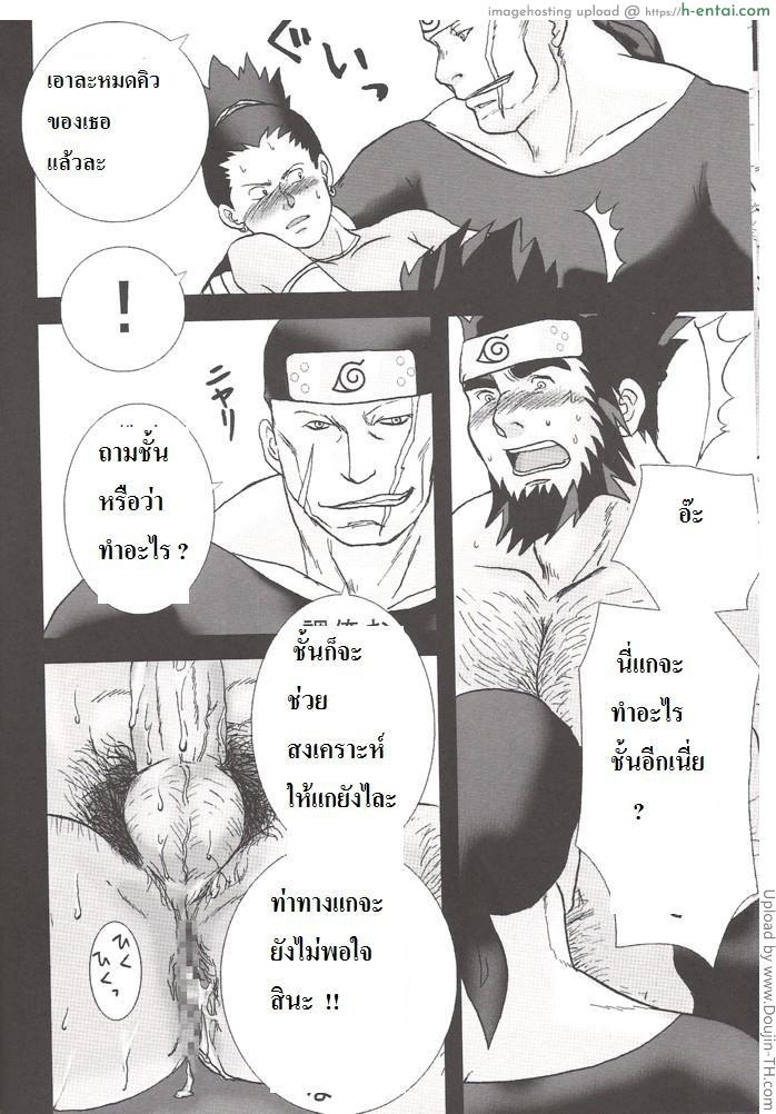 อาสึม่า x อิบิกิ [เกย์] - แผ่น 15