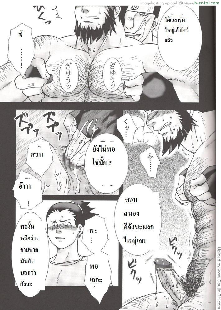 อาสึม่า x อิบิกิ [เกย์] - แผ่น 16