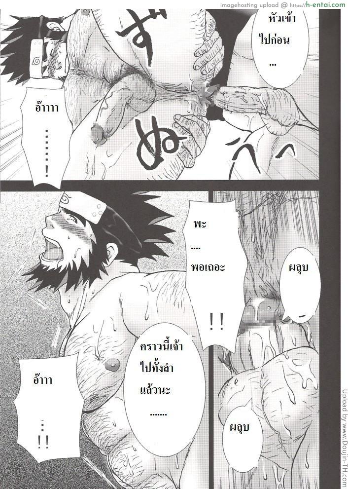 อาสึม่า x อิบิกิ [เกย์] - แผ่น 18