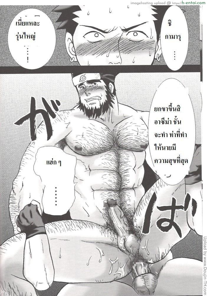 อาสึม่า x อิบิกิ [เกย์] - แผ่น 19