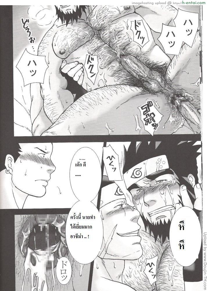 อาสึม่า x อิบิกิ [เกย์] - แผ่น 23