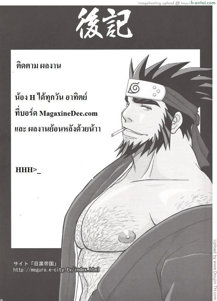 อาสึม่า x อิบิกิ [เกย์] - แผ่น 26