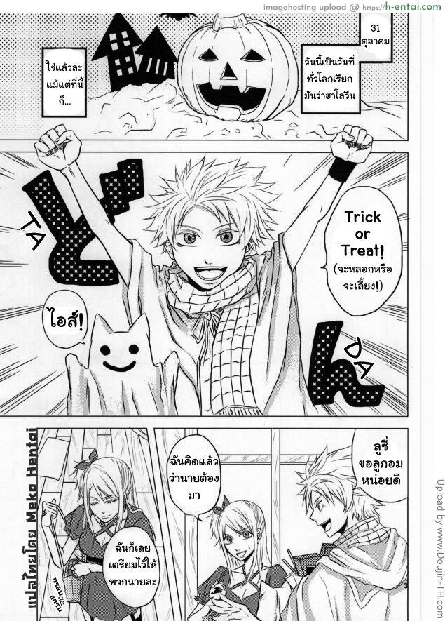 นัทสึ x เกรย์ [เกย์] - แผ่น 2