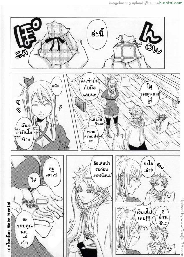 นัทสึ x เกรย์ [เกย์] - แผ่น 3