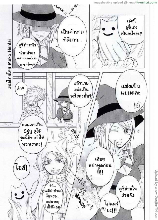 นัทสึ x เกรย์ [เกย์] - แผ่น 4