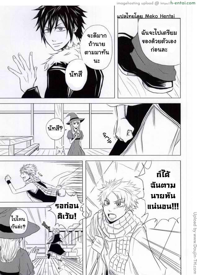 นัทสึ x เกรย์ [เกย์] - แผ่น 6