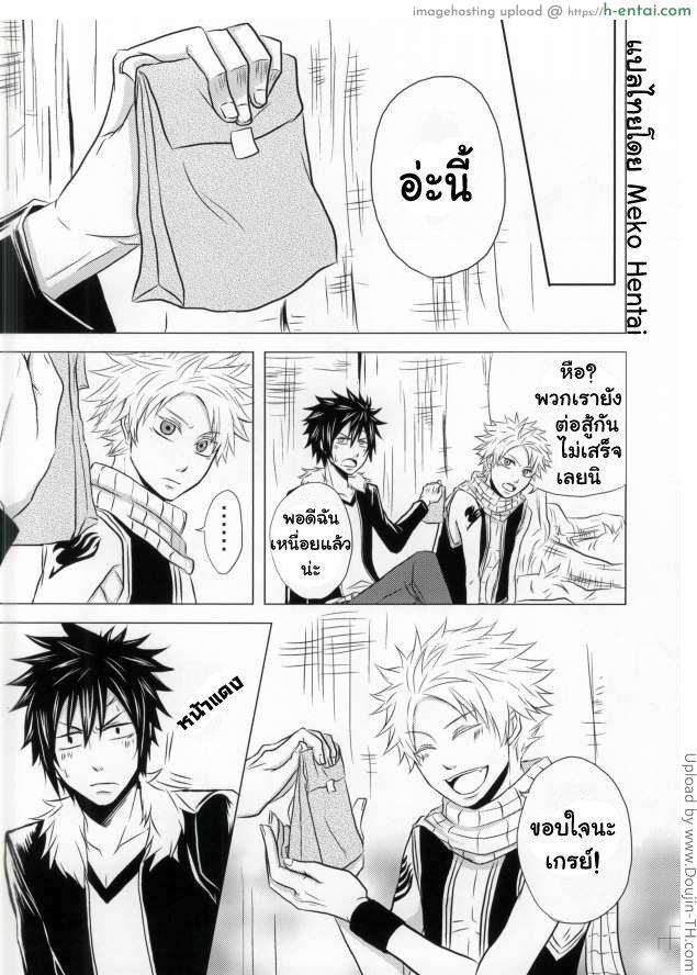 นัทสึ x เกรย์ [เกย์] - แผ่น 11