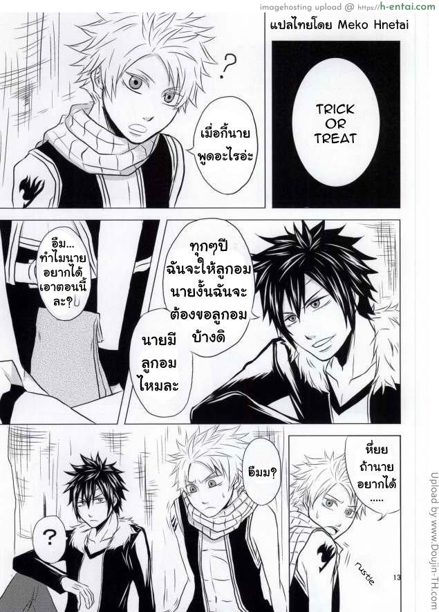 นัทสึ x เกรย์ [เกย์] - แผ่น 12