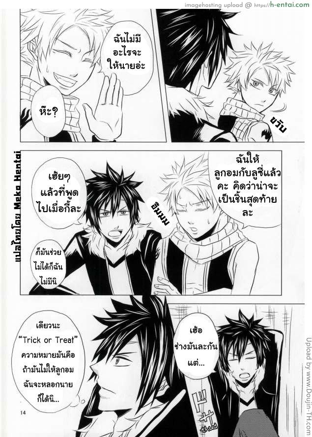 นัทสึ x เกรย์ [เกย์] - แผ่น 13