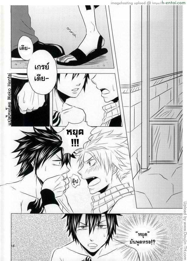 นัทสึ x เกรย์ [เกย์] - แผ่น 15