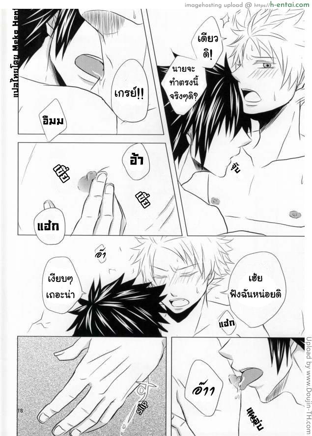 นัทสึ x เกรย์ [เกย์] - แผ่น 17