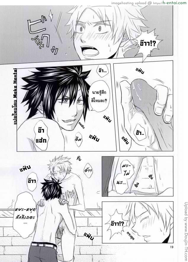 นัทสึ x เกรย์ [เกย์] - แผ่น 18