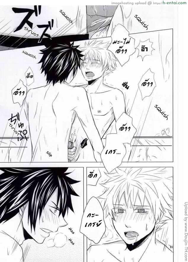 นัทสึ x เกรย์ [เกย์] - แผ่น 20