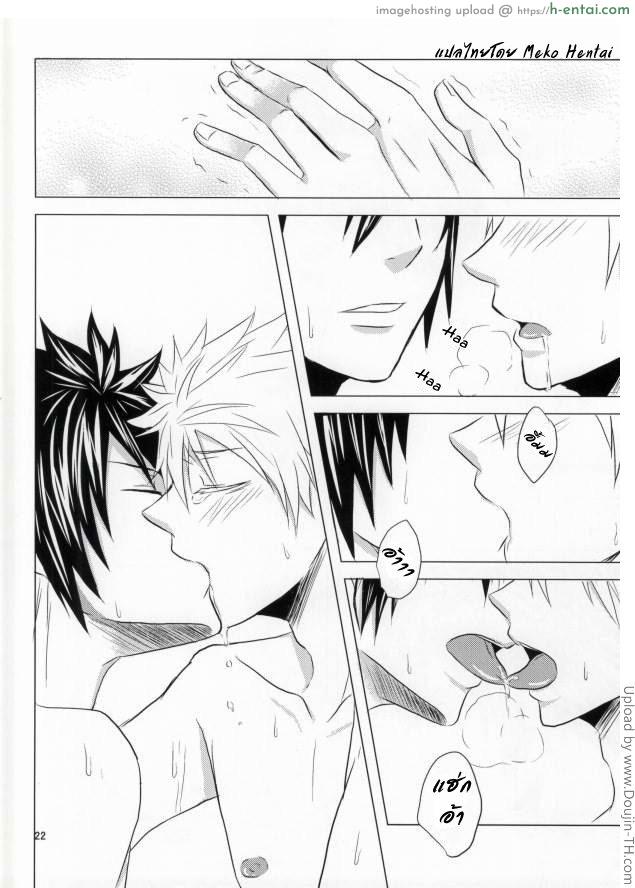 นัทสึ x เกรย์ [เกย์] - แผ่น 21