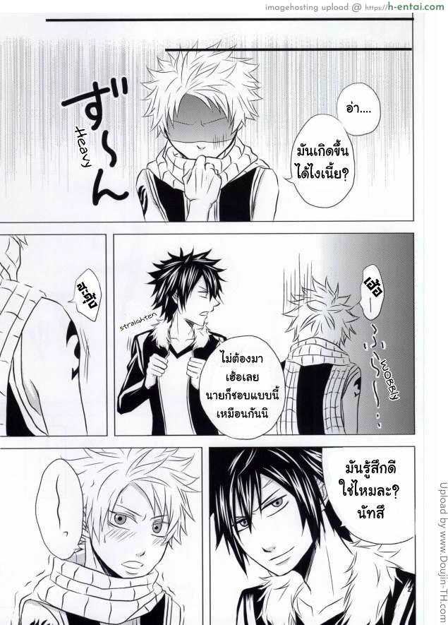 นัทสึ x เกรย์ [เกย์] - แผ่น 22