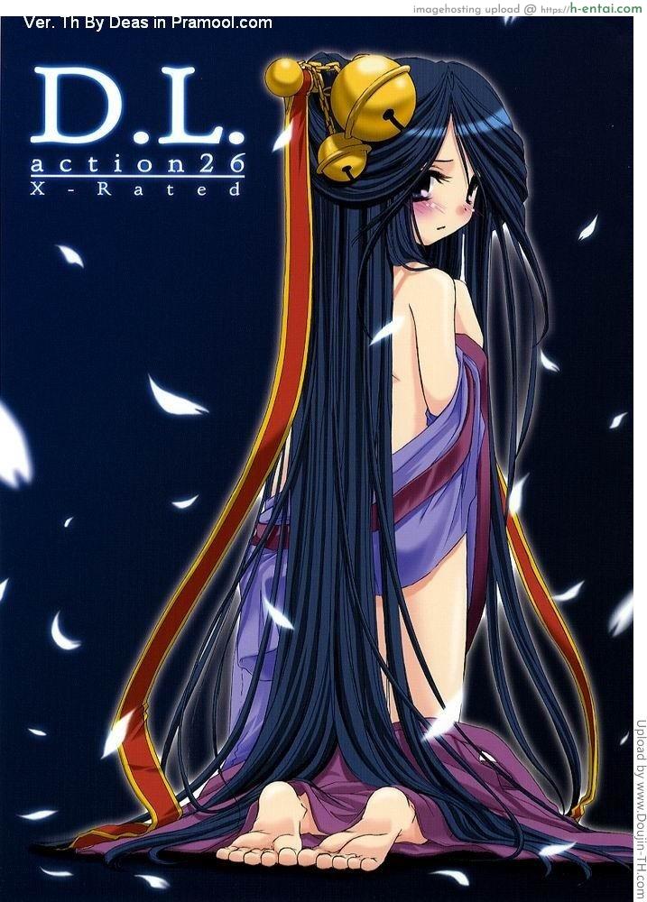 บริการเจ้านาย - แผ่น 1