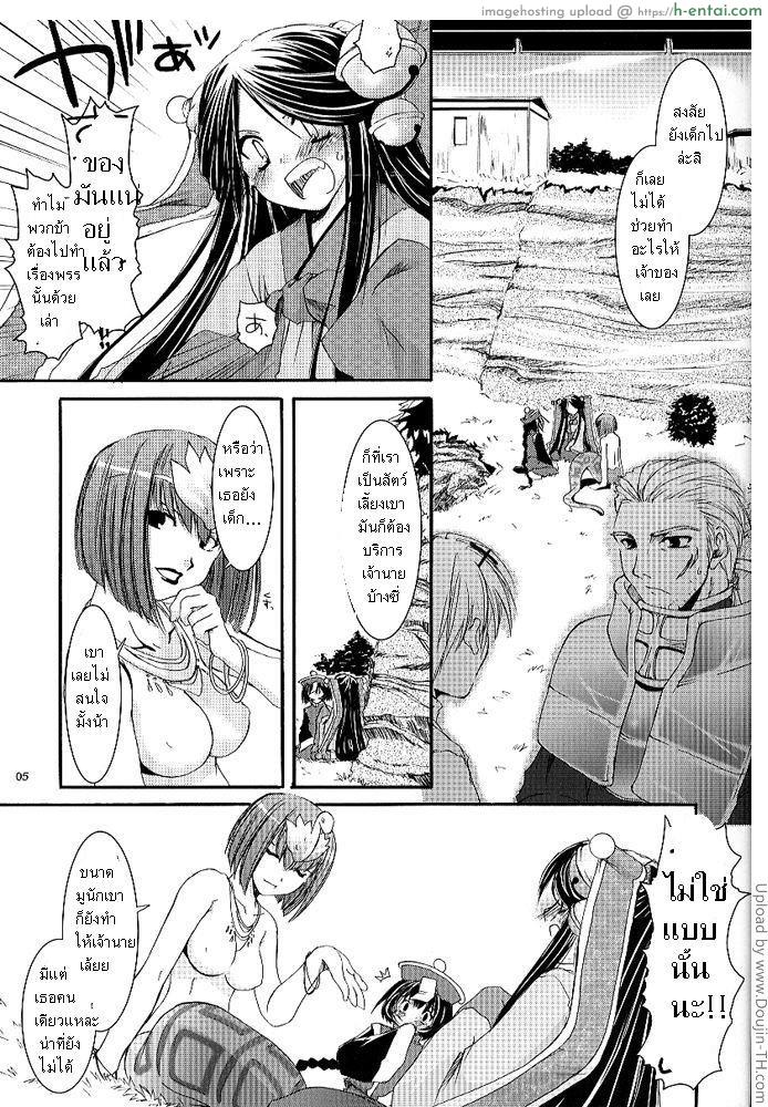 บริการเจ้านาย - แผ่น 2