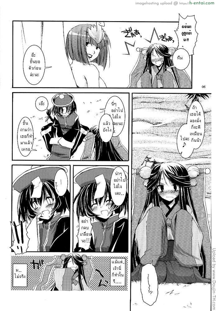 บริการเจ้านาย - แผ่น 3