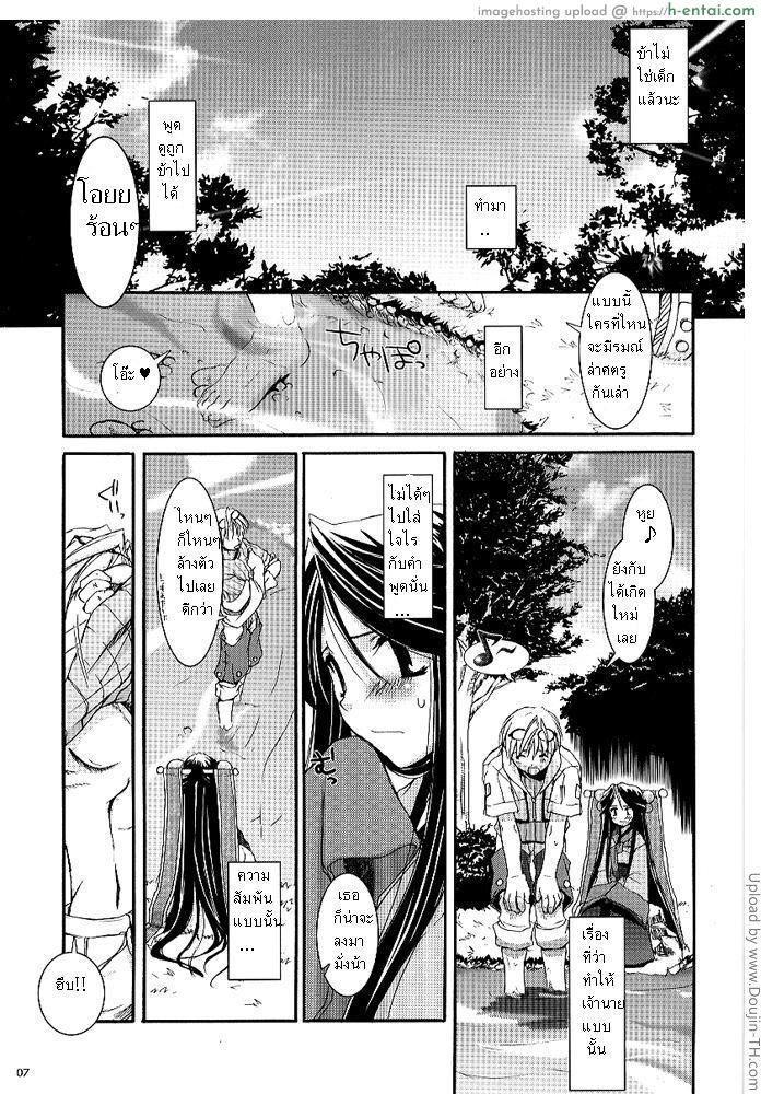 บริการเจ้านาย - แผ่น 4