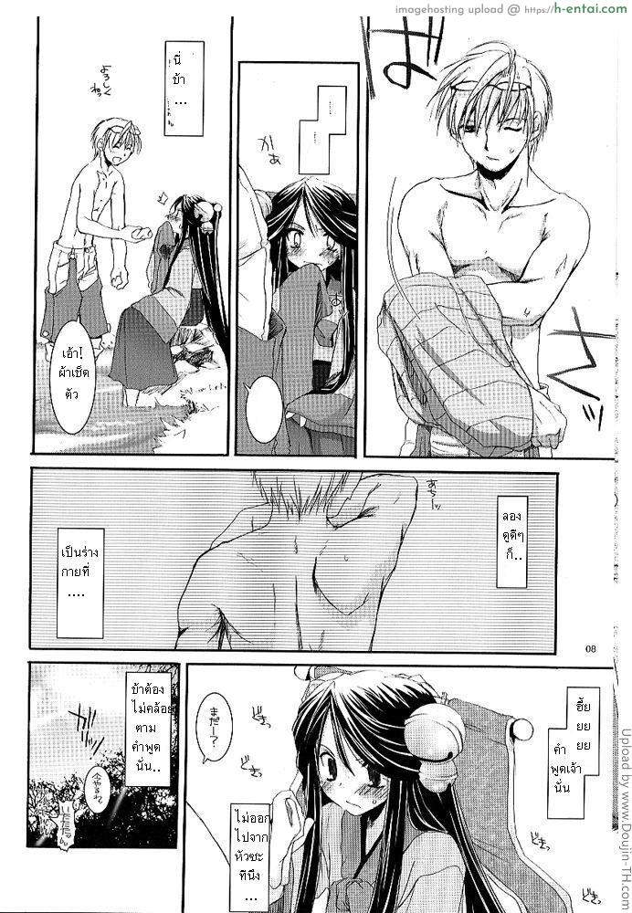 บริการเจ้านาย - แผ่น 5