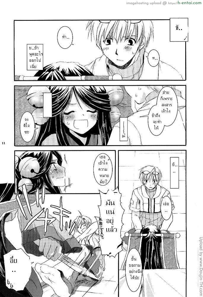 บริการเจ้านาย - แผ่น 8