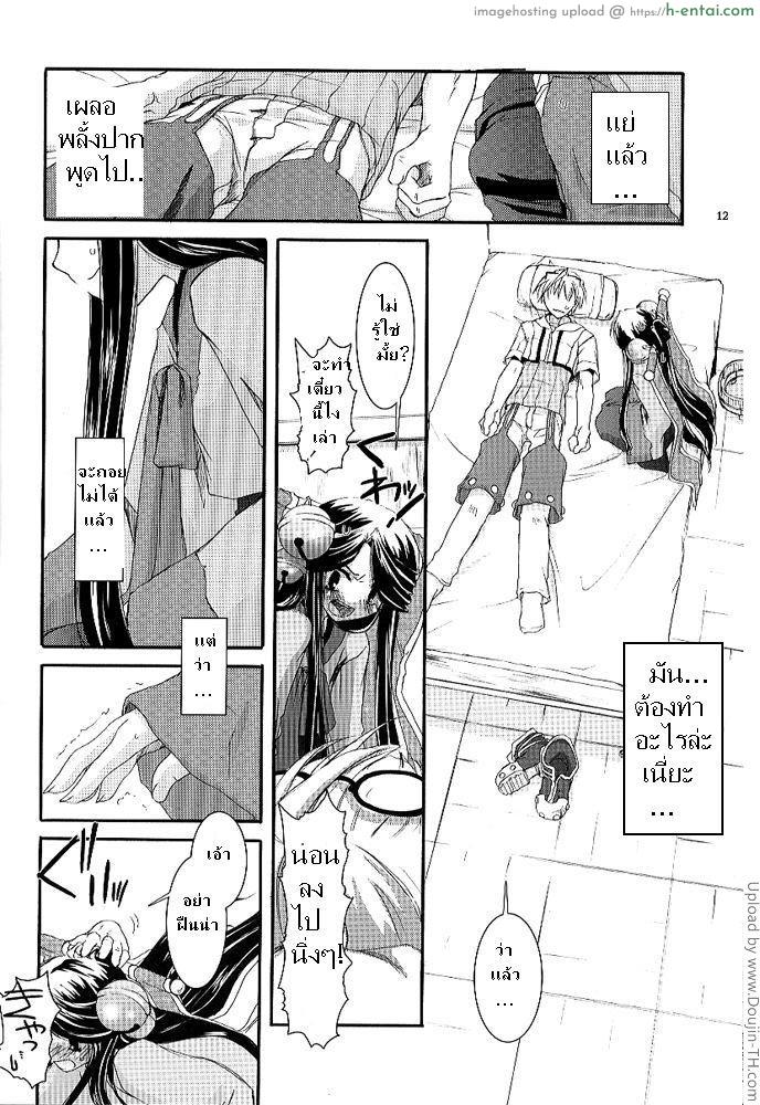 บริการเจ้านาย - แผ่น 9