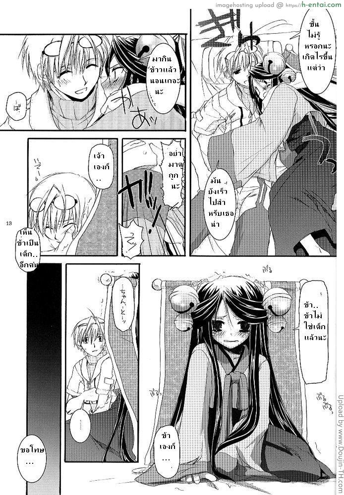 บริการเจ้านาย - แผ่น 10