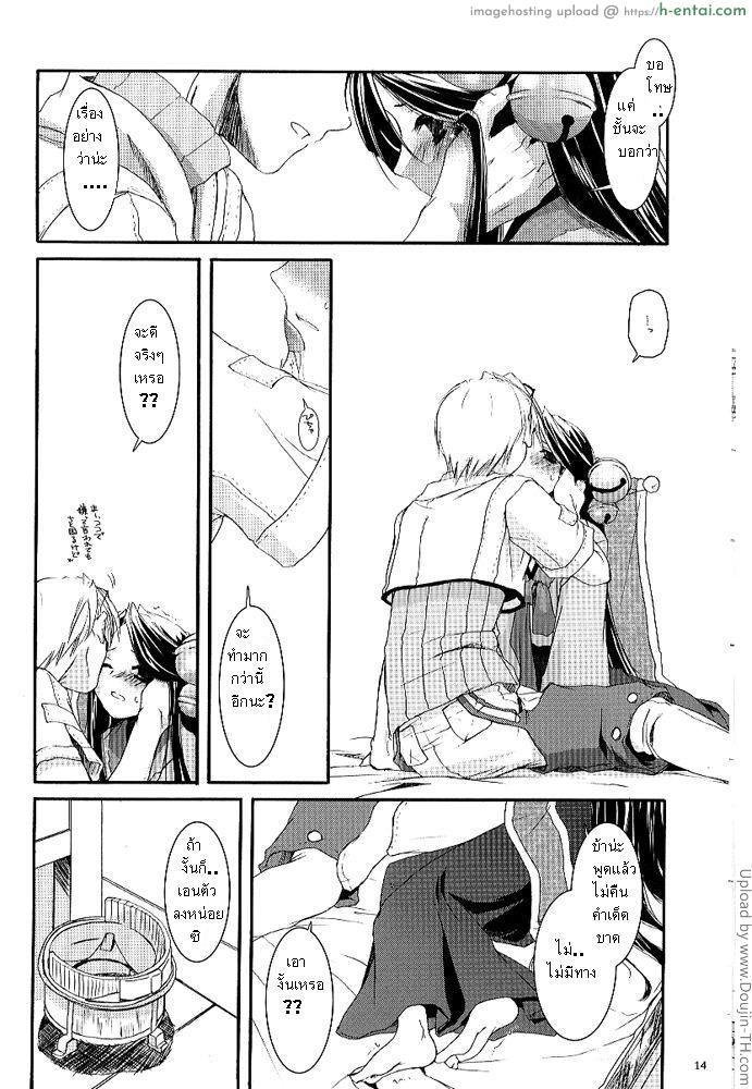 บริการเจ้านาย - แผ่น 11