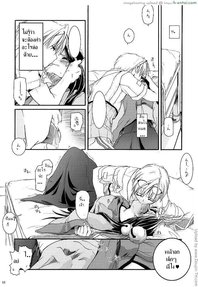 บริการเจ้านาย - แผ่น 12