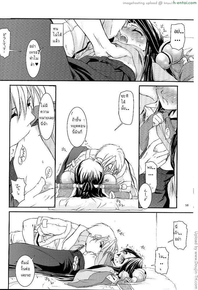 บริการเจ้านาย - แผ่น 13