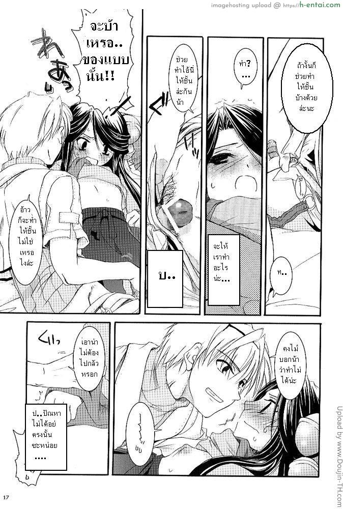 บริการเจ้านาย - แผ่น 14