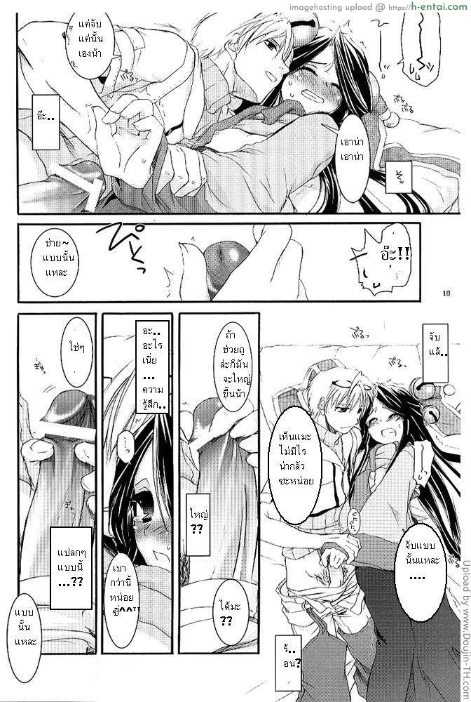 บริการเจ้านาย - แผ่น 15