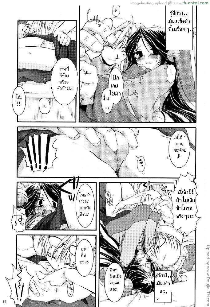 บริการเจ้านาย - แผ่น 16