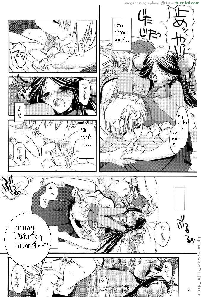 บริการเจ้านาย - แผ่น 17