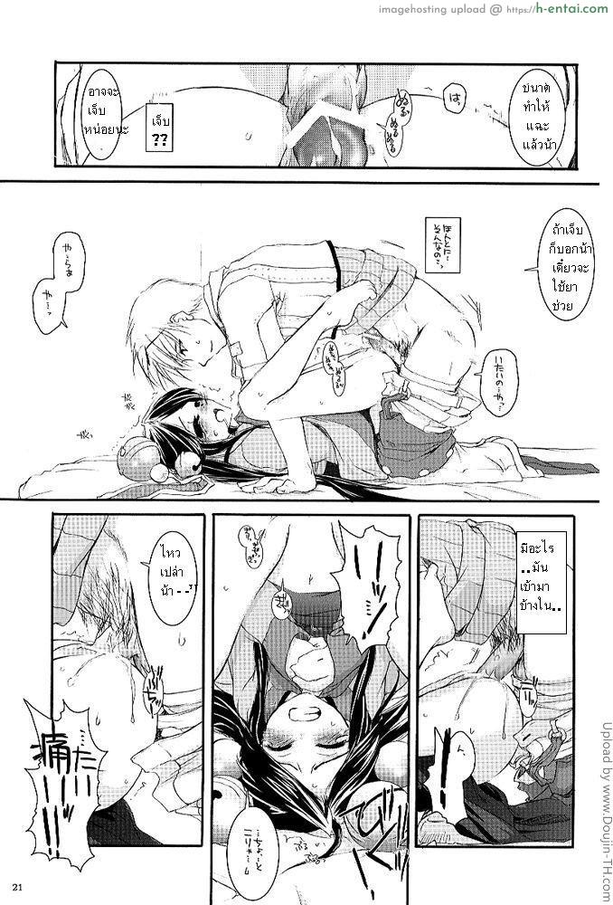 บริการเจ้านาย - แผ่น 18