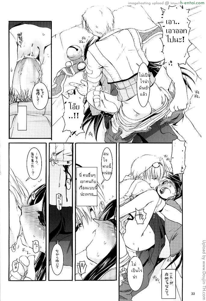 บริการเจ้านาย - แผ่น 19