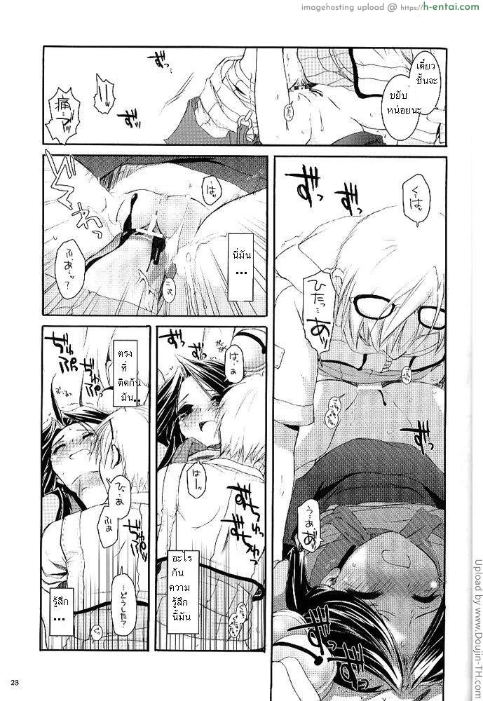 บริการเจ้านาย - แผ่น 20