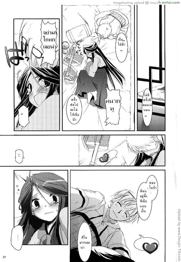 บริการเจ้านาย - แผ่น 24