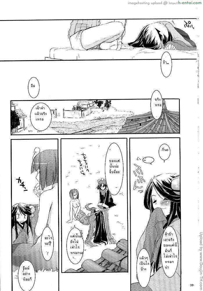 บริการเจ้านาย - แผ่น 25