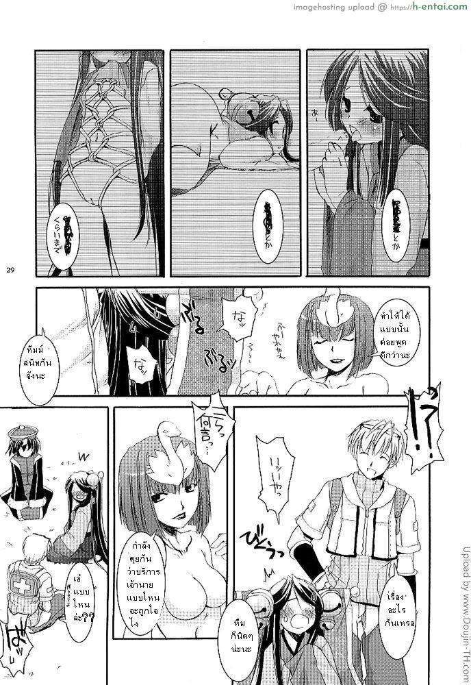 บริการเจ้านาย - แผ่น 26