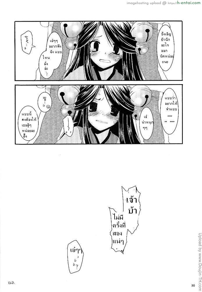 บริการเจ้านาย - แผ่น 27