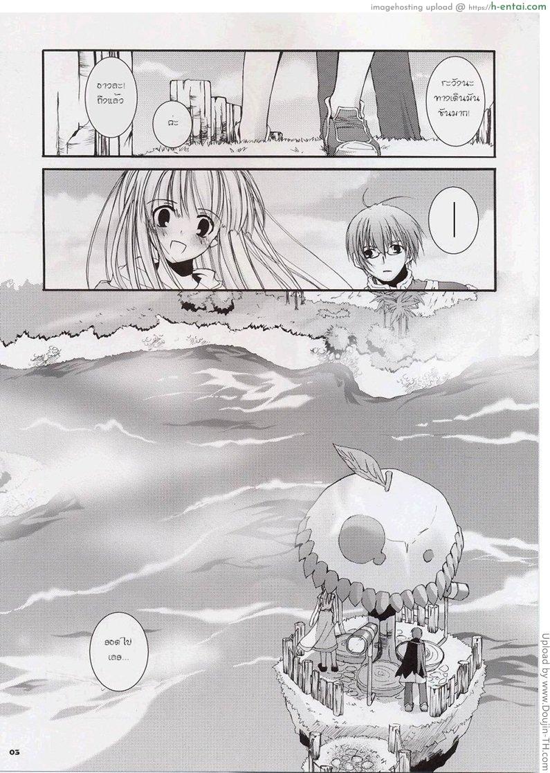 พลอดรัก พักชมวิว - แผ่น 2