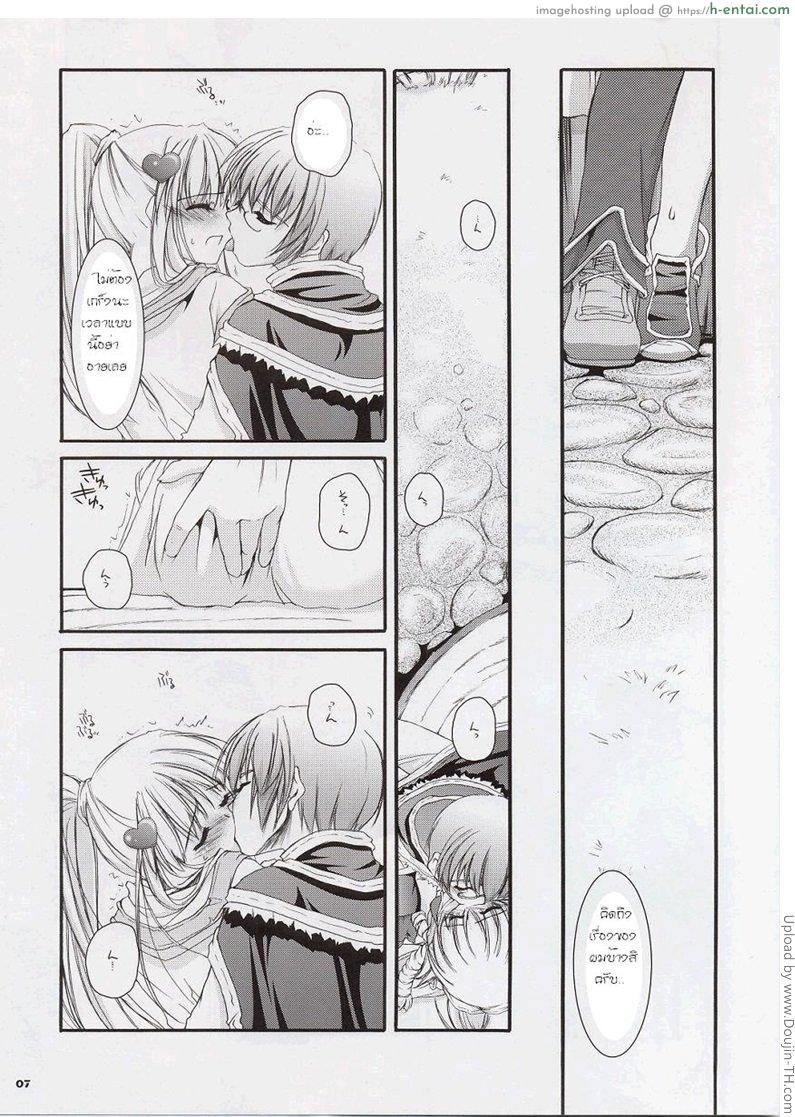 พลอดรัก พักชมวิว - แผ่น 6