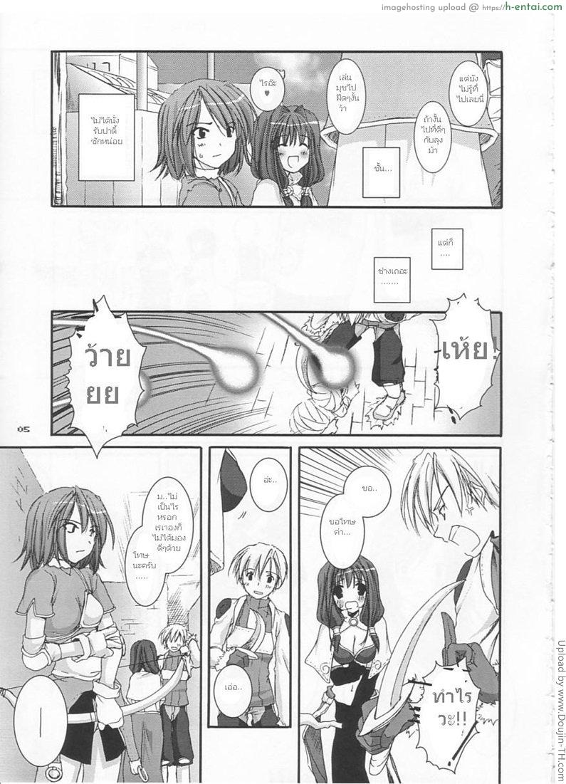 ปาตี้สวิงกิ้ง - แผ่น 4