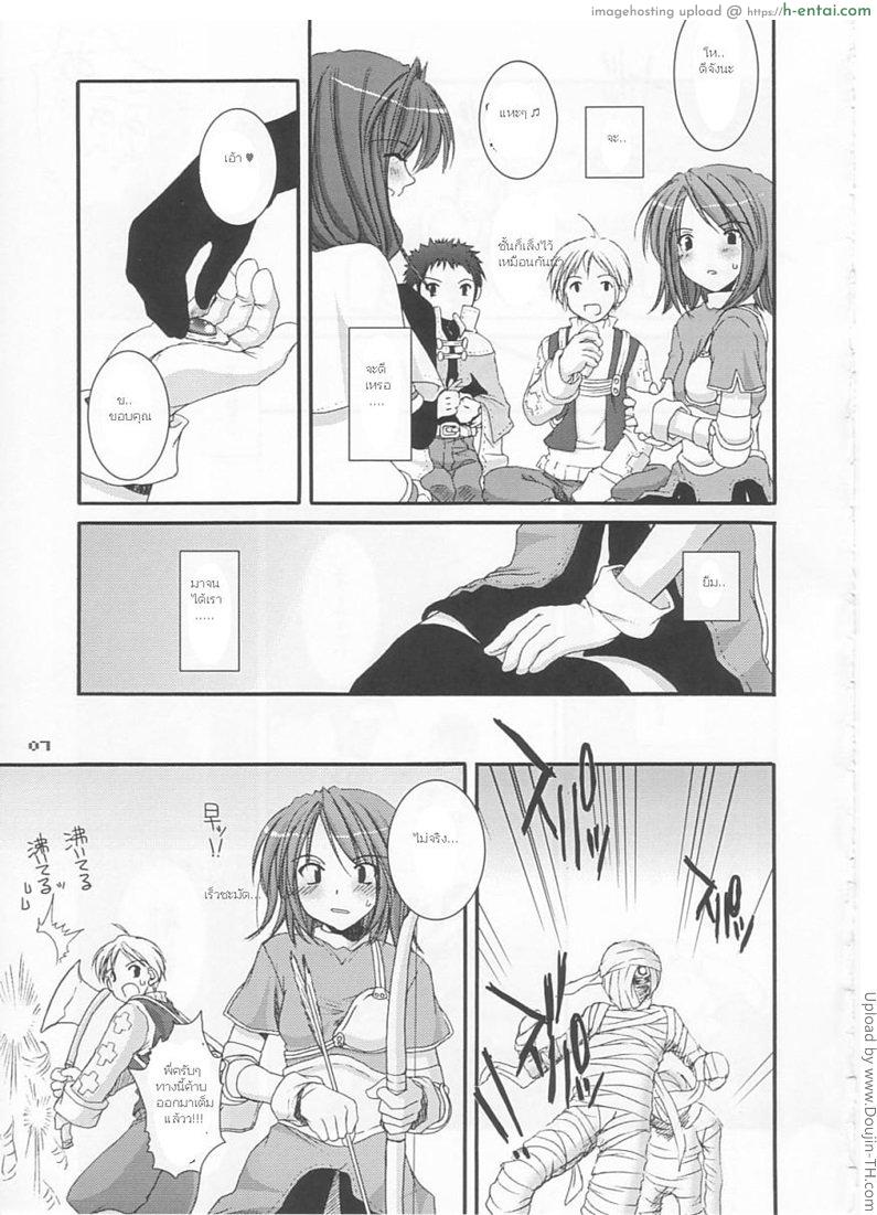 ปาตี้สวิงกิ้ง - แผ่น 6