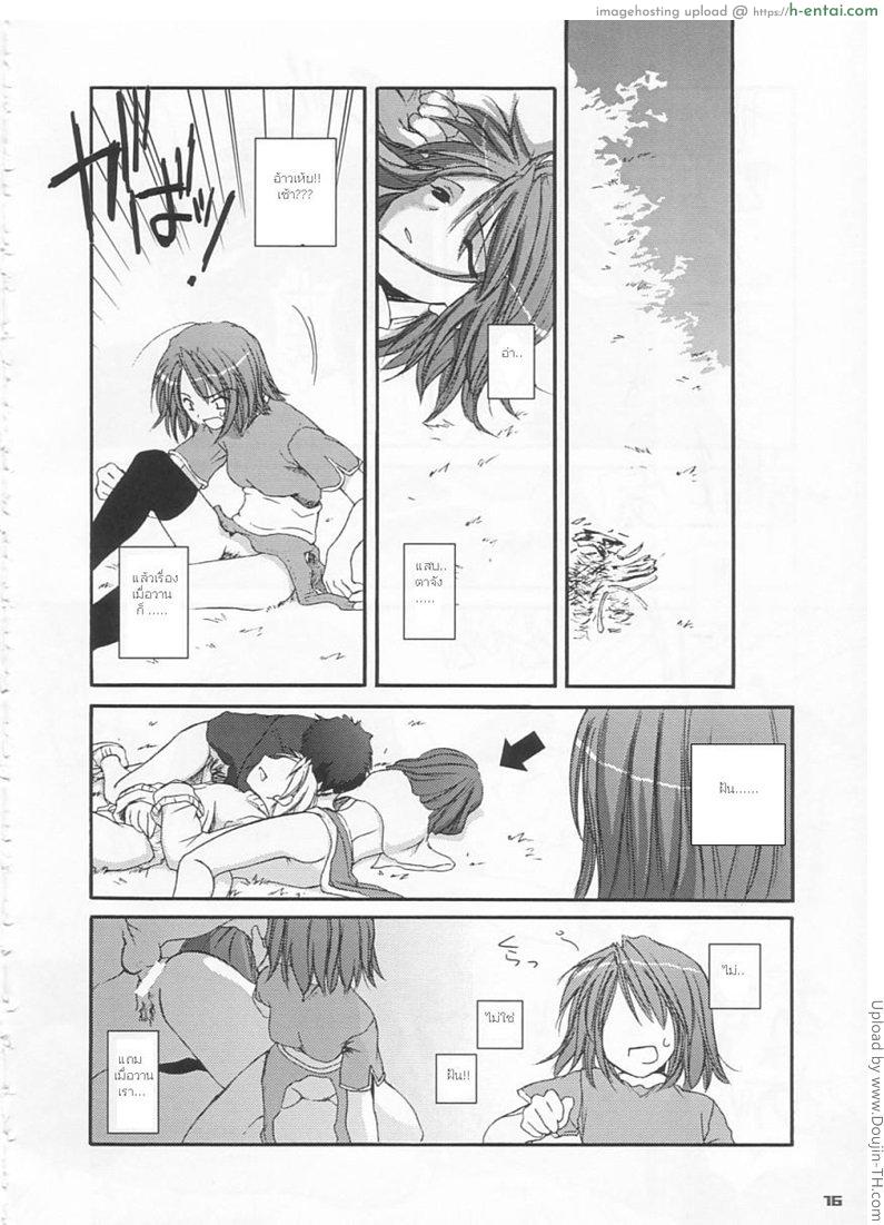 ปาตี้สวิงกิ้ง - แผ่น 15