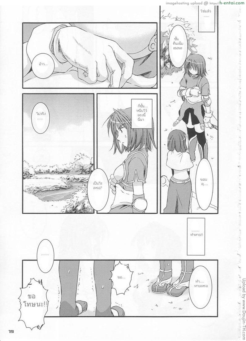 ปาตี้สวิงกิ้ง - แผ่น 18